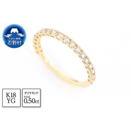 ふるさと納税 K18YG ダイヤモンド リング 0.50ct[R17778B](サイズ:10号〜18号) 山梨県忍野村