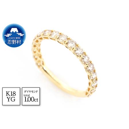 ふるさと納税 K18YG ダイヤモンド リング 1.0ct[R17777B](サイズ:9号〜18号) 山梨県忍野村