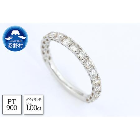 ふるさと納税 PT900 ダイヤモンド リング 1.0ct[R17777A](サイズ:10号〜18号) 山梨県忍野村