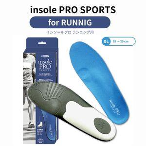 ふるさと納税 [株式会社 村井]インソールプロ・スポーツ ランニング[XL] 埼玉県吉見町