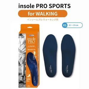 ふるさと納税 [株式会社 村井]インソールプロ・スポーツ ウォーキング[XS] 埼玉県吉見町