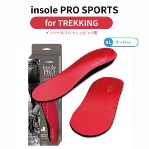 ふるさと納税 [株式会社 村井]インソールプロ・スポーツ トレッキング[XL] 埼玉県吉見町