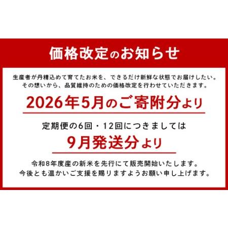 ふるさと納税 【定期便6回】こしひかり 玄米 5kg (計30kg) 真空パック A17-018 三重県大台町_1