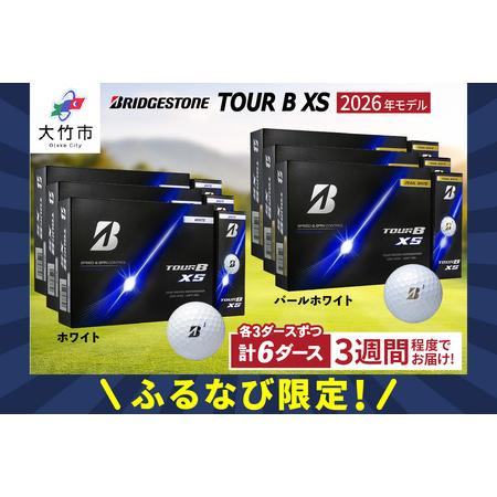 ふるさと納税 [ふるなび限定]2026年モデル TOUR B XS (ホワイト) 2026年モデル TOUR B XS (パールホワイト) 3ダースずつ|ゴルフボール ブリヂ.. 広島県大竹市