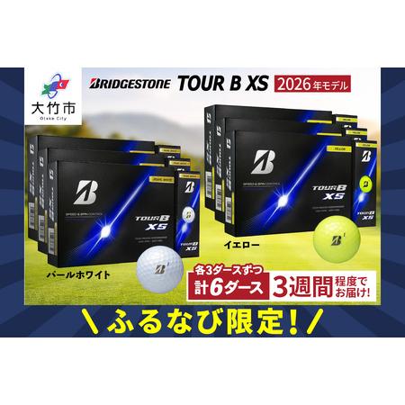 ふるさと納税 [ふるなび限定]2026年モデル TOUR B XS (パールホワイト) 2026年モデル TOUR B XS (イエロー) 3ダースずつ|ゴルフボール ブリヂ.. 広島県大竹市