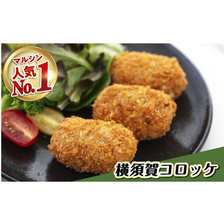 ふるさと納税 マルシンのお惣菜 5種のお楽しみセット 【有限会社丸伸商事】 コロッケ ハンバーグ メンチカツ 自家製豚肉ちまき 自家製ねぎ肉.. 神奈川県横須賀市_3