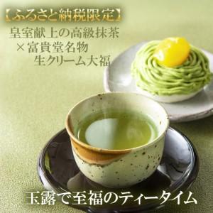 ふるさと納税 【先行予約・数量限定】玉露 3パック 一番茶の最高峰「玉露」 プレミアム・レアな美味しさ 創業130年を超える老舗 豊田宗平商.. 三重県四日市市_2