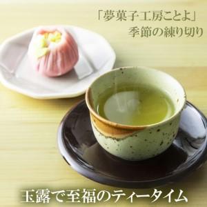 ふるさと納税 【先行予約・数量限定】玉露 3パック 一番茶の最高峰「玉露」 プレミアム・レアな美味しさ 創業130年を超える老舗 豊田宗平商.. 三重県四日市市_3