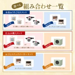 ふるさと納税 本格おうちごはんセットA【wdcf0018-1】 大阪府豊中市_3