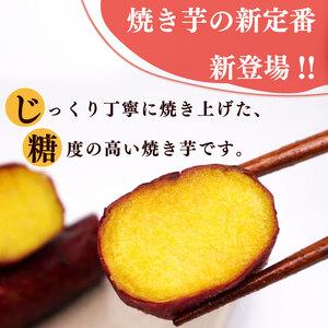 ふるさと納税 【国産 レトルト 焼き芋】 国産 さつまいも 紅はるか 150g × 6袋 キャンプ ヤマウメ 静岡県 牧之原 市 静岡県牧之原市の画像