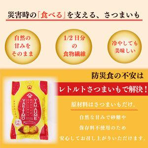 ふるさと納税 【国産 レトルト 焼き芋】 国産 さつまいも 紅はるか 150g × 6袋 キャンプ ヤマウメ 静岡県 牧之原 市 静岡県牧之原市の画像