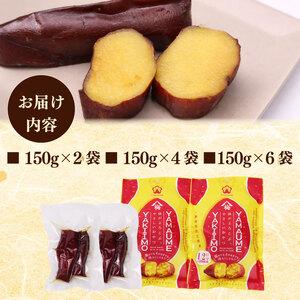 ふるさと納税 【国産 レトルト 焼き芋】 国産 さつまいも 紅はるか 150g × 6袋 キャンプ ヤマウメ 静岡県 牧之原 市 静岡県牧之原市の画像