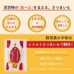 ふるさと納税 【レトルト 丸干し】 国産 さつまいも 紅はるか 100g × 6袋 キャンプ アウトドア ヤマウメ  静岡県牧之原市の画像