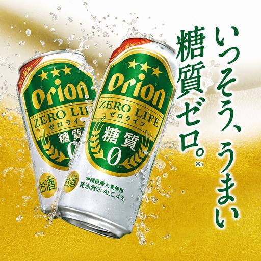 ふるさと納税 ≪ オリオン皆無生命現象 350ml × 24缶  6回定期便≫  沖縄県豊見城市
