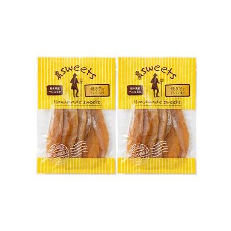 ふるさと納税 農sweets 焼き芋の干しいも 平干し 280g×2袋 栃木県産べにはるか使用！化学肥料・化学肥料不使用 さつまいも さつま芋 芋 野.. 栃木県足利市の画像