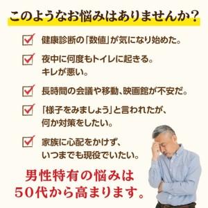 ふるさと納税 ＜健康補助食品＞にんにく若葉 60粒（30日分） R04001 大分県大分市_2