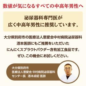 ふるさと納税 ＜健康補助食品＞にんにく若葉 60粒（30日分） R04001 大分県大分市_3
