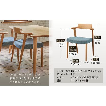 ふるさと納税 【shirakawa】CHARDIN ダイニングチェア S-R125A／ひじ付 | 飛騨の家具 家具 インテリア 椅子 チェア おしゃれ 株式会社シラカワ F.. 岐阜県高山市_2