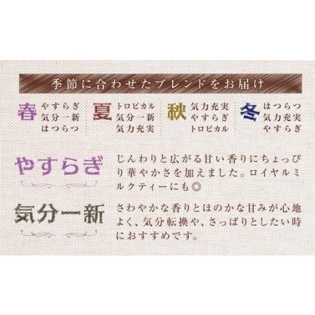 ふるさと納税 【四季便】Bandiaのハーブティー　季節のおすすめ3点 KBU010 福島県北塩原村_2