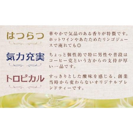 ふるさと納税 【四季便】Bandiaのハーブティー　季節のおすすめ3点 KBU010 福島県北塩原村_3