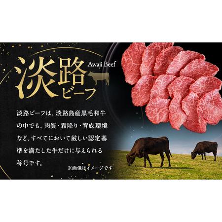 ふるさと納税 淡路ビーフ 赤身焼肉 400g 兵庫県 洲本市 淡路島 兵庫県洲本市