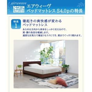 ふるさと納税 エアウィーヴ ベッドマットレスS4.0p セミダブル 寝具 ベッド サイズ オールシーズン対応 ぐっすり 安眠 快眠 健康 高反発 腰 肩.. 福岡県大刀洗町の画像