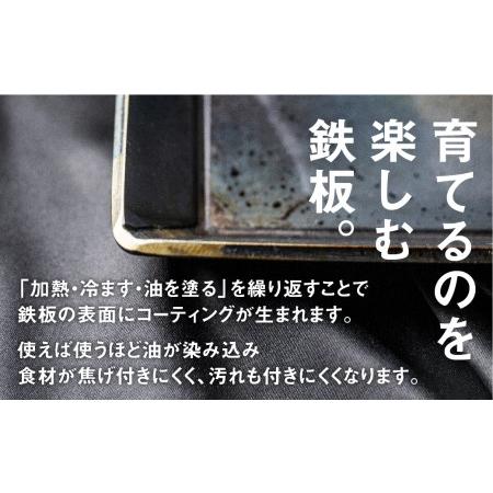 ふるさと納税 【AZUMOA -outdoor & camping-】 極厚鉄板（SS400浅型