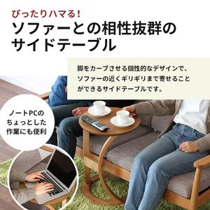 ふるさと納税 新生活 サイドテーブル \u0026 椅子 スツール セット 兵庫県加西市_2