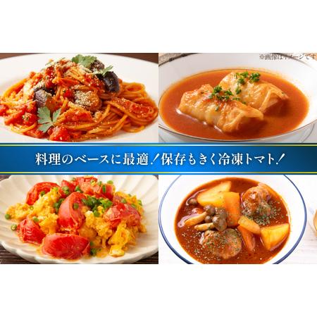 ふるさと納税 訳あり トマト 冷凍志宝トマト大玉 1kg (真空パック) [モアショップヤマモト 石川県 宝達志水町 38601347] 石川県宝達志水町_4