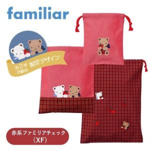 ふるさと納税 【西脇市ふるさと納税限定】ファミリア（familiar）巾着3
