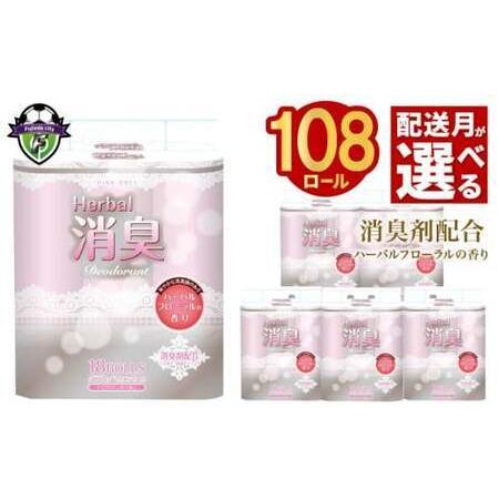 ふるさと納税 2026年6月配送 トイレットペーパー ダブル 108ロール 18個 6パックトイレットペーパー 静岡県藤枝市