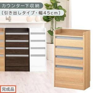 ふるさと納税 [完成品でお届け]オーダーカウンター下収納 引き出しタイプ・幅45cm (オーク)カウンター下収納 薄型 チェスト ロータイプ 収.. 和歌山県海南市