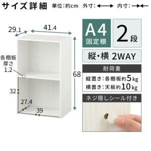 ふるさと納税 【完成品＋設置付き】カラーボックス 2段 固定棚（ホワイト）カラーボックス 2段 A4 横置き 縦置き 約 幅40cm 高さ70cm 奥行30cm.. 和歌山県海南市_2