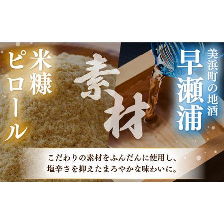 ふるさと納税 【へしこの町】【若狭美浜特産】鯖のへしこ 3種セット(1/4切・スライス・フレーク) 【へしこ サバ さば ご飯のお供 郷土料理 伝統 .. 福井県美浜町_2