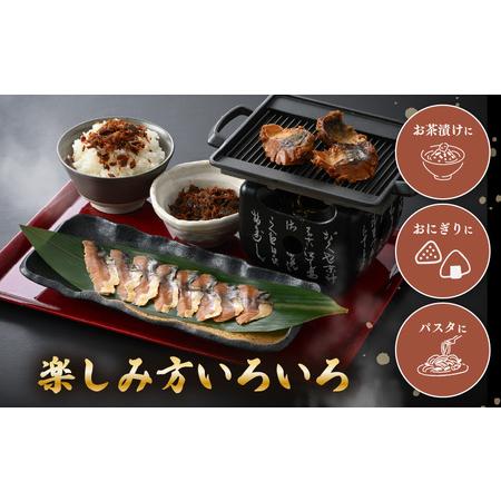 ふるさと納税 【へしこの町】【若狭美浜特産】鯖のへしこ 3種セット(1/4切・スライス・フレーク) 【へしこ サバ さば ご飯のお供 郷土料理 伝統 .. 福井県美浜町_3