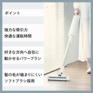 ふるさと納税 コードレススティック型クリーナー ホワイト(ETC-EB65W