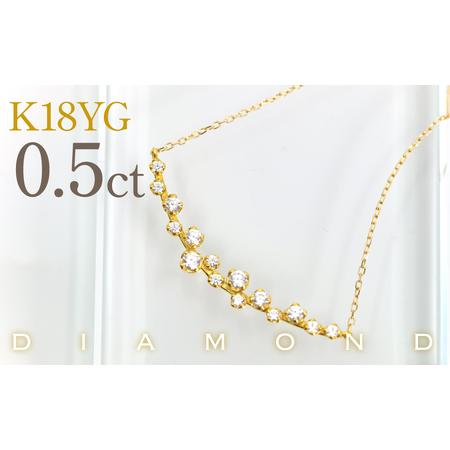 ふるさと納税 K18YGイエローゴールド スターダストライン ダイヤネックレス 管理番号610194 218-277-yg 山梨県笛吹市