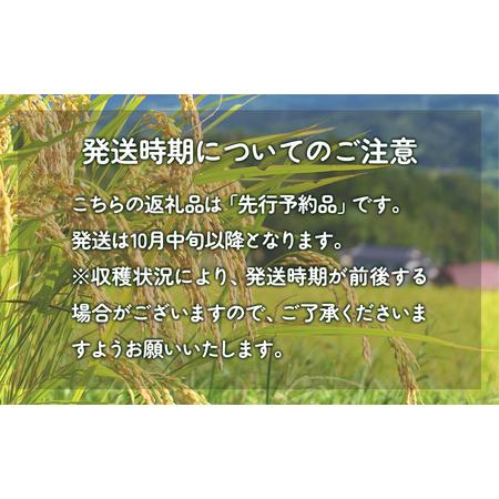 ふるさと納税 【10月中旬以降発送/令和8年産 新米】【3カ月定期便】【福島会津産】雪の恵み米こしひかり5kg×3回 KBAJ002 福島県北塩原村_1