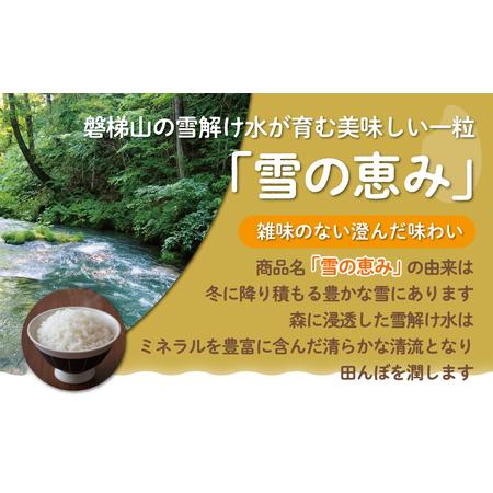 ふるさと納税 【10月中旬以降発送/令和8年産 新米】【3カ月定期便】【福島会津産】雪の恵み米こしひかり5kg×3回 KBAJ002 福島県北塩原村_2