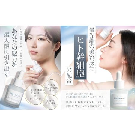 ふるさと納税 【 BEAU BEAUTY 】 美容液 ERXRフェムポーション 28ml 岐阜県美濃加茂市_1