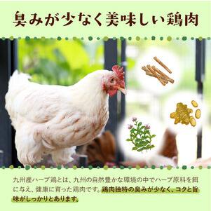ふるさと納税 【隔月6回定期便】九州産 ハーブ鶏 モモ肉 2.5kg×6回 植田商事有限会社 《お申し込みの翌月から出荷》 熊本県 菊池市 鶏肉 も.. 熊本県菊池市の画像