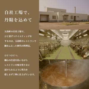 ふるさと納税 五島軒　2種4缶セット HOKE031 北海道北斗市_4