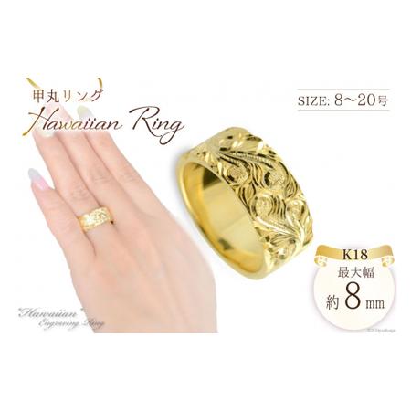 ふるさと納税 K18 ハワイアンリング11号 [シエロ 山梨県 中央市 21470924-d] レディース ハワイアン ジュエリー 幅広 イエローゴールド k18 ス.. 山梨県中央市