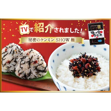 ふるさと納税 秘密のケンミンSHOW極で紹介！梅の実ひじき 150g 2個