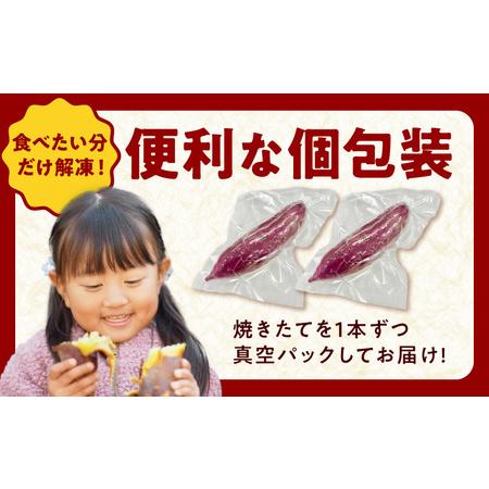 ふるさと納税 【定期便】干し芋屋の焼き芋 約2kg 紅はるか 全2回  大阪府泉佐野市の画像