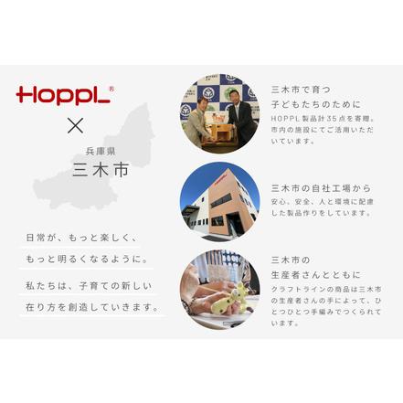 ふるさと納税 HOPPL（ホップル）チョイスベビー 専用クッション付き（チョイスベビー：ウォールナット クッション：ベージュ） 兵庫県三木市_4