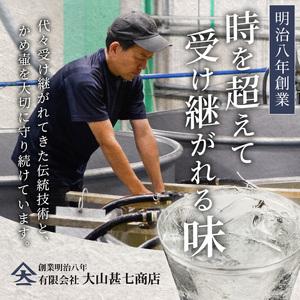 ふるさと納税 大山甚七商店 ボタニカル薫るクラフトジン JIN7