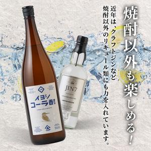 ふるさと納税 大山甚七商店 ボタニカル薫るクラフトジン JIN7