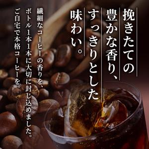 ふるさと納税 定期便3ヶ月　ネスカフェ アイスブレンド ボトルコーヒー 甘さひかえめ 900ml×24本 ボトルコーヒー ネスレ ペットボトル アイ.. 静岡県島田市_1