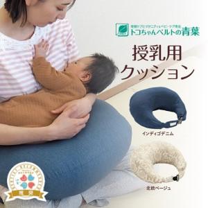 ふるさと納税 授乳用クッション（北欧ベージュ） 大阪府東大阪市_1